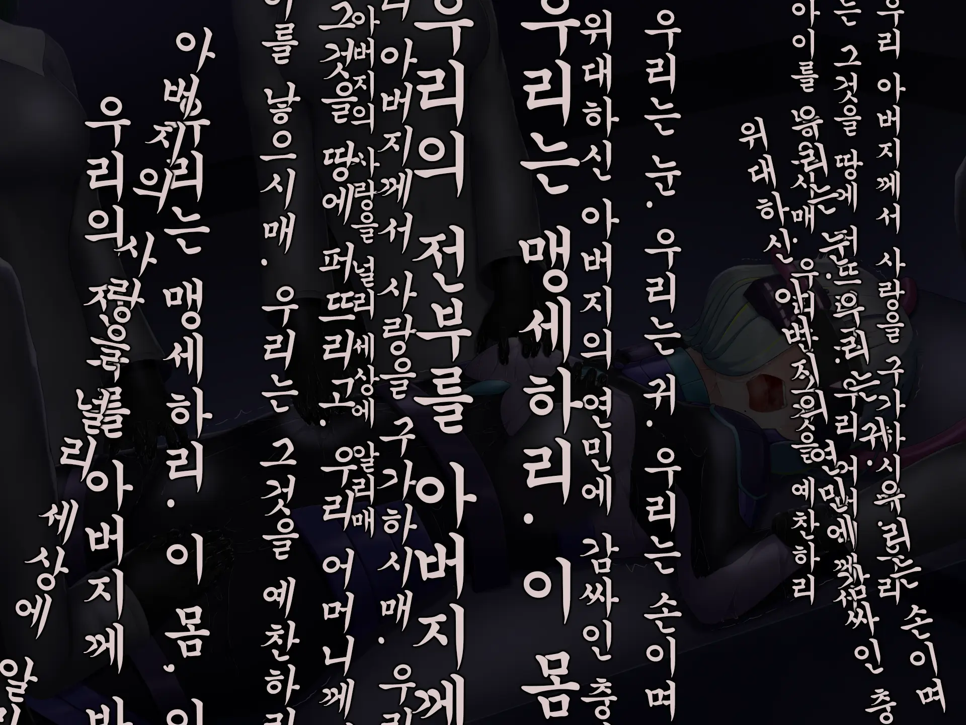 Senyou No Shion -Shinsou Saisei Makyouroku- | 섬요의 시온 -심조최성마교록-